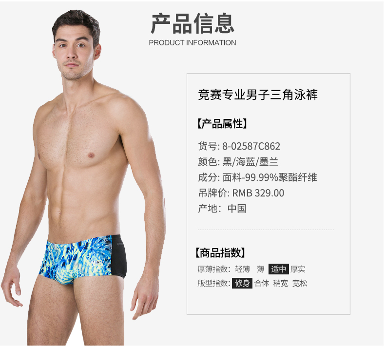 2019 mới Quần bơi nam Speedo quần bơi thời trang quần bơi nam quần bơi chuyên nghiệp thi đấu 14cm quần bơi - Nam bơi đầm quần bơi nam yingfa