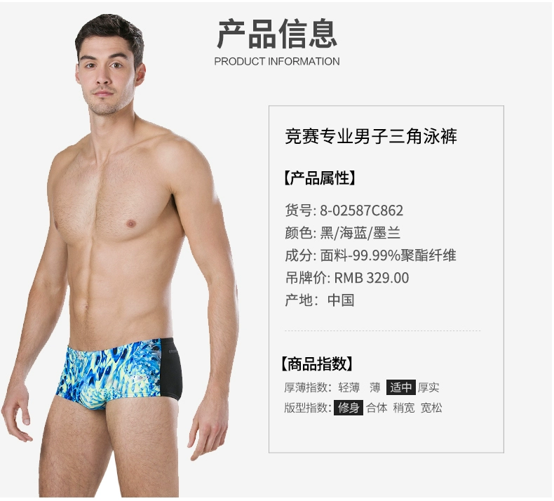 2019 mới Quần bơi nam Speedo quần bơi thời trang quần bơi nam quần bơi chuyên nghiệp thi đấu 14cm quần bơi - Nam bơi đầm quần bơi nam hàng hiệu