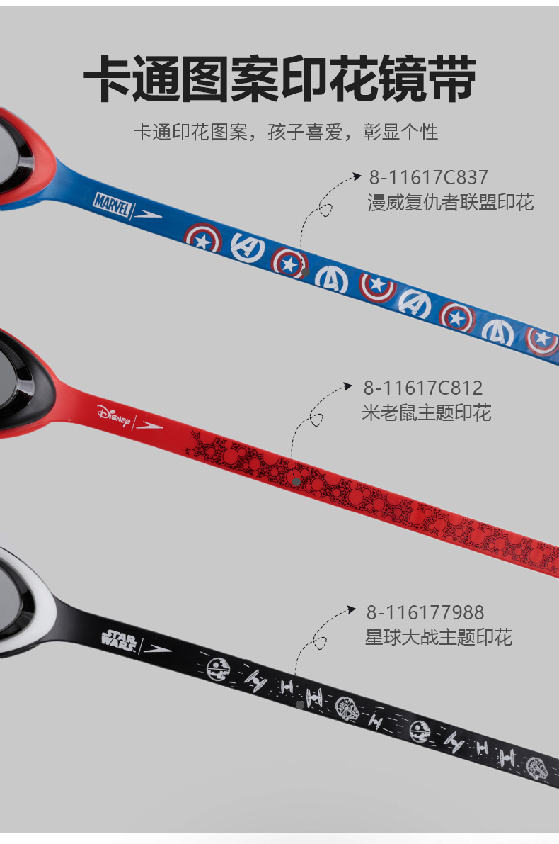 Kính râm speedo dành cho thanh thiếu niên mới 2019 6-14 tuổi Kính bơi cho trẻ em Disney và nam - Goggles kính cận bơi