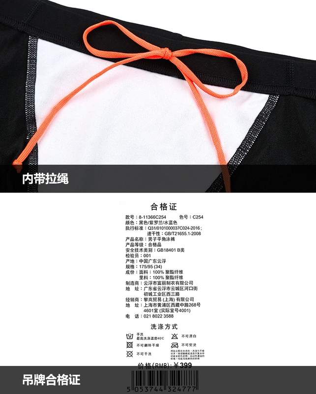 Đồ bơi nam Speedo Quần short bơi nhanh khô Đồ bơi chuyên nghiệp Thời trang đào tạo - Nam bơi đầm