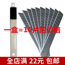 Beauty Artificial Knife Blade Multipurpose Small Number 9mm Thickened Wallpaper Cut Paper Wall Cloth Wall Paper Repair Edge Blade Open Box Blade
