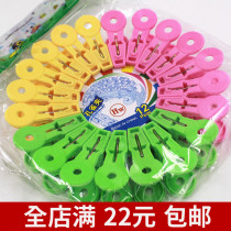 Clotheson Clips Plastic 20 Thickened Domestic Windproof Windproof Clips Drying Clip Lingerie Socks Clothing Clips Small