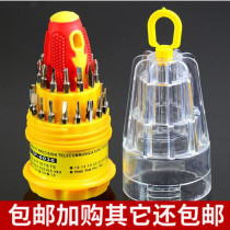 31 combined with a small screwdriver suit tool Mini home versatile multifunction ultra-hard special plum precision