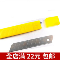 Tian Dao Beauty Workers Knife Piece Big Number 18mm Stainless Steel 10 Sheet Price Cut Paper Knife Sheet Large Wall Paper Wall Paper Blade Cut