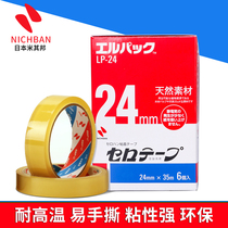 日本米其邦LP-2424mm*35mNICHIBAN植物系胶带原装进口塑胶测试