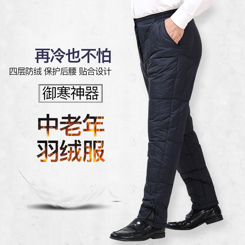 Antarctic winter middle-aged down pants men and outside wear high waist thickening repair large-scale inner chopper cotton pants