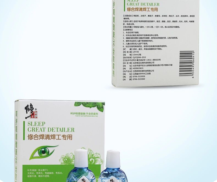 Sửa chữa hàn, thợ hàn, nước mắt đặc biệt, hàn điện, lóa, bảo vệ mắt, thuốc nhỏ mắt, 2 hộp, giảm 10%, 3 hộp, giảm 20% - Thuốc nhỏ mắt thuốc nhỏ mắt collydexa