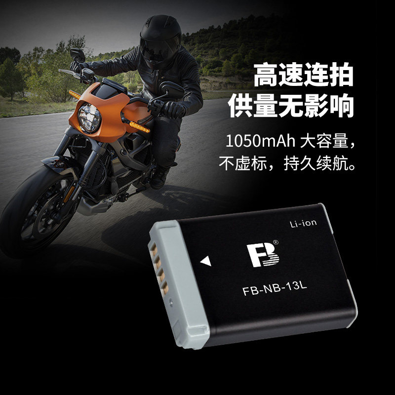 Feng standard NB-13L battery Canon G7X2 G7X3 G5X2 G9X2 G1X3 G5X SX720 740 mobile phone battery