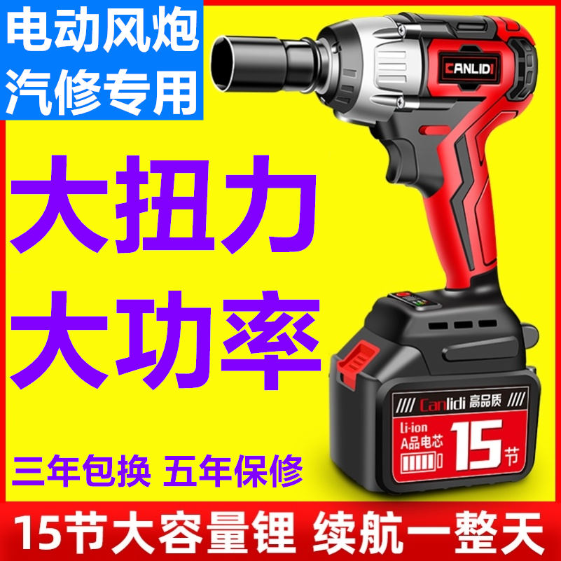 German electric wind gun small lithium wrench package repair tool large torque heavy frame heavy shelf power