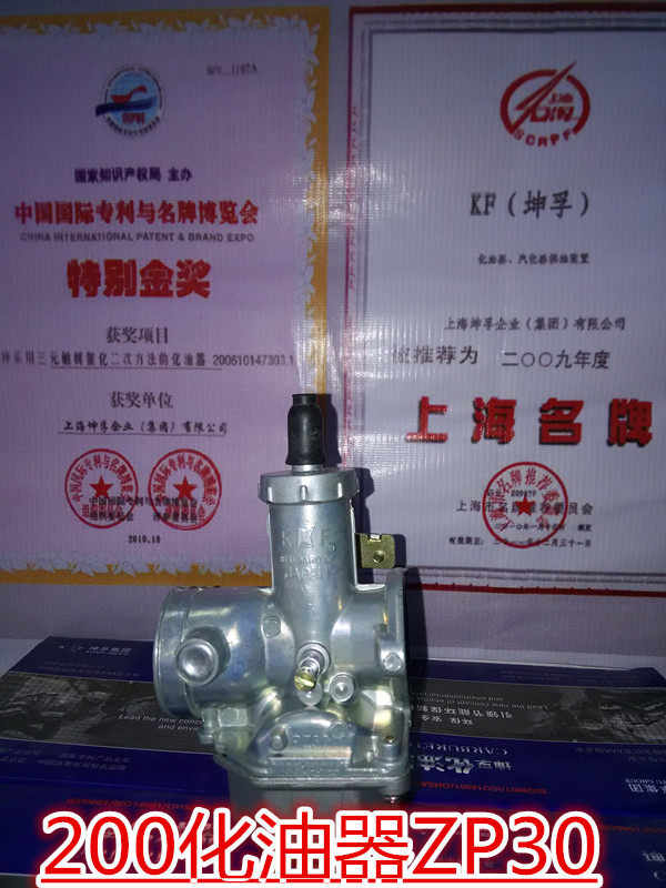 Купить Карбюратор для мотоцикла Угольник поплавок карбюратора Zongshen ...