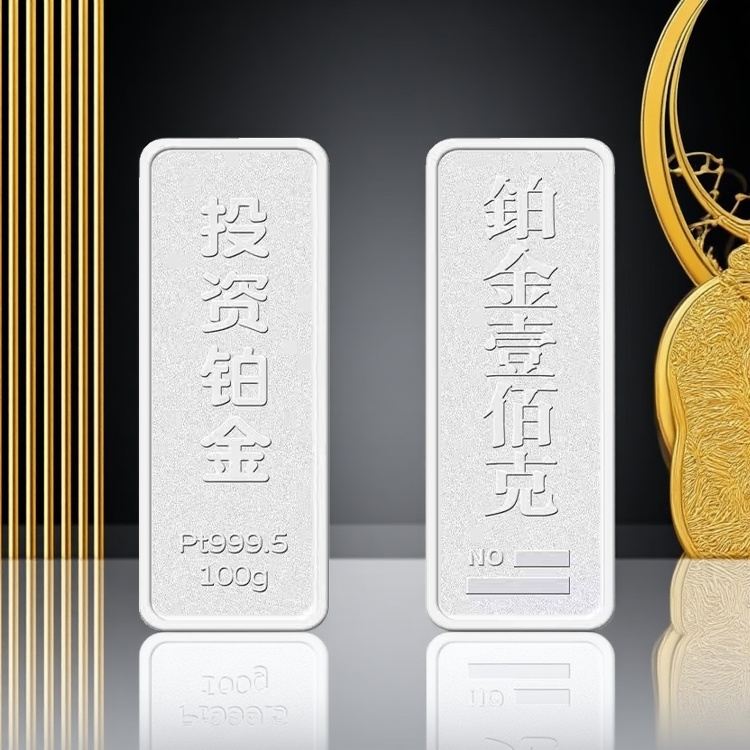 プラチナ金塊 pt999.5 投資金塊 金融コレクションギフト プラチナ金塊 100グラム 50グラム 20グラム 10グラム