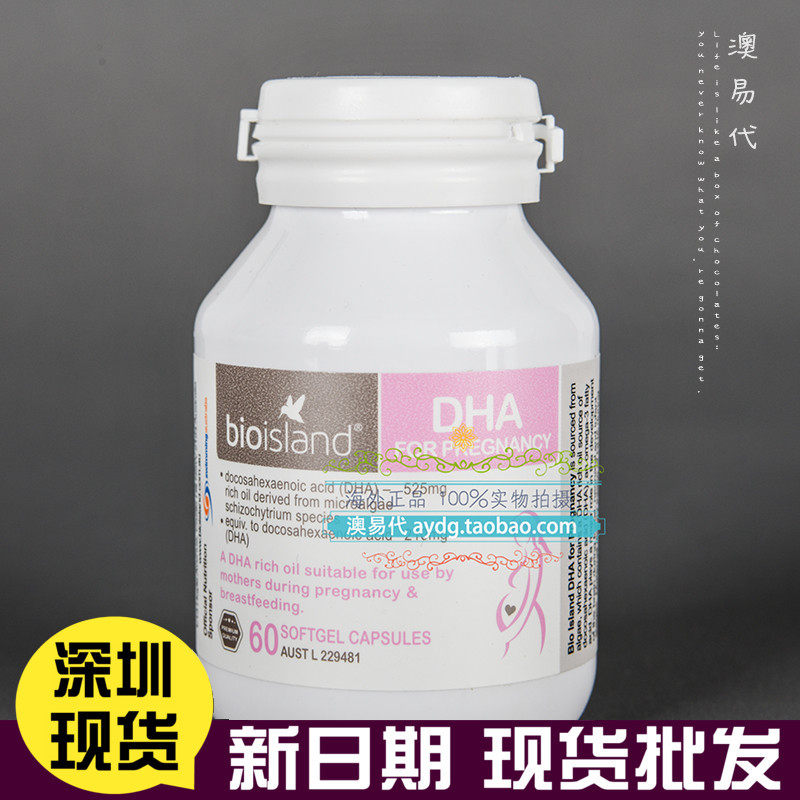 In Stock Australia Bio Island Pregnant DHA 60 Capsules