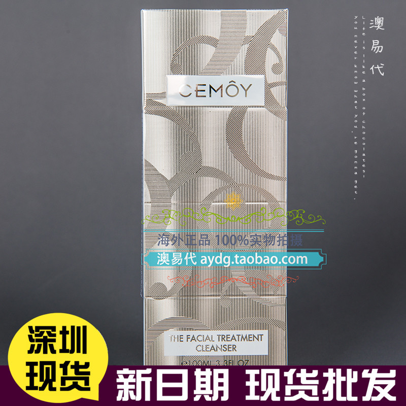 Chinese benchmark spot wash-face milk 100ML