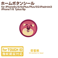 Клубничный медведь