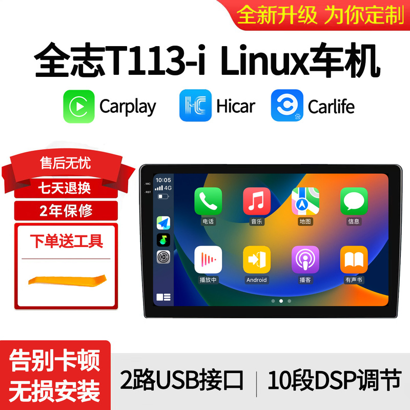 Brand New Wireless Carplay Car System with Allwinner Linux System, Central Control Large Screen Navigation, Compatible with Toyota, Volkswagen, Honda, and Others