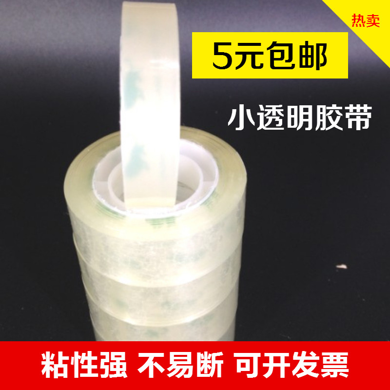 National small transparent tape wholesale stationery tape small tape width 1 2 1 8 2 4cm transparent tape