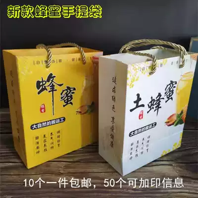 Honey gift bag packaging box white honey handbag shopping bag New Year Special Products packaging bag printing custom