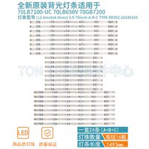 70LB7100-UC 70LB650V Light Bar LG Innotek Direct 3 0-70inch70GB7200