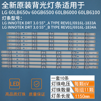 New LG55GB6500 Light Bar Innotek DRT 3 0 55_A B 6916L-1833 1834A