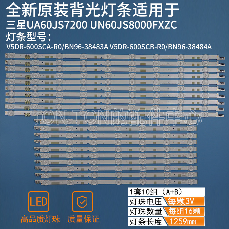 Brand new UA60JS7200 lightbar V5DR_600SCA 600SCB-R0 BN96-38483A 38484A BN96-38483A