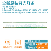 New for LG 60LF6390-UA 60Inch FHD L R~Type 7020PKG 144EA V06