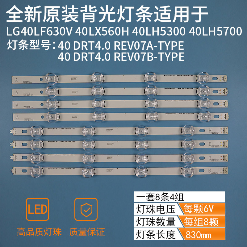 New light bar LG DRT 3 0 SVL400 40LH5700 40LF630V 6916L-0885A 0884