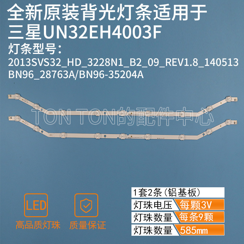 The new Samsung 32 inch D3GE-320SM0-R2 LM41-00001R 2013SVS32_28N1 9 light bend