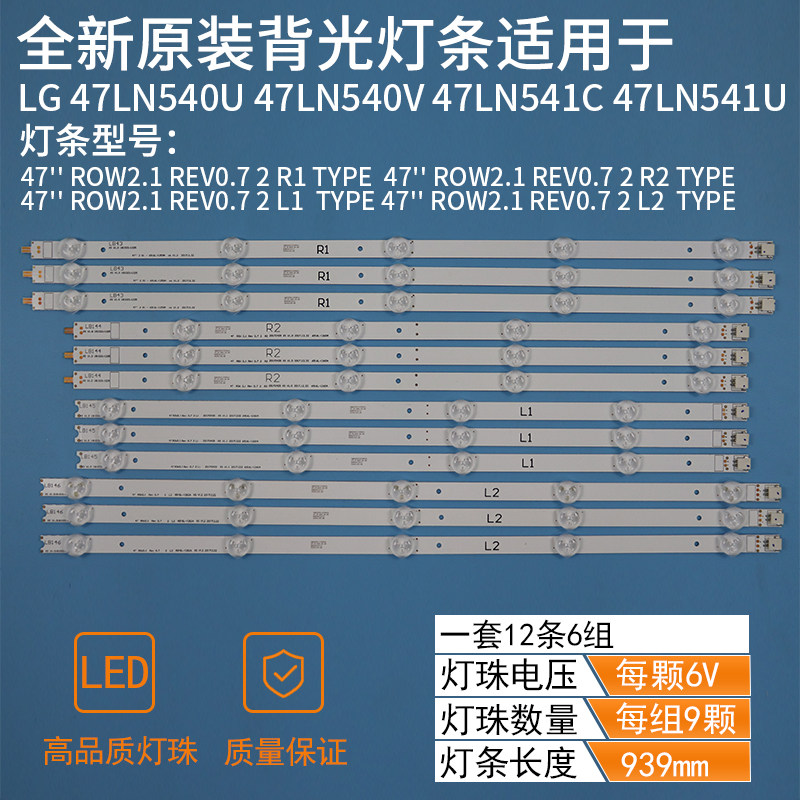 47LN5400-CN 47E5ERS light bar 47LN579E-CA light bar 6916L-1174A 1177A light bar