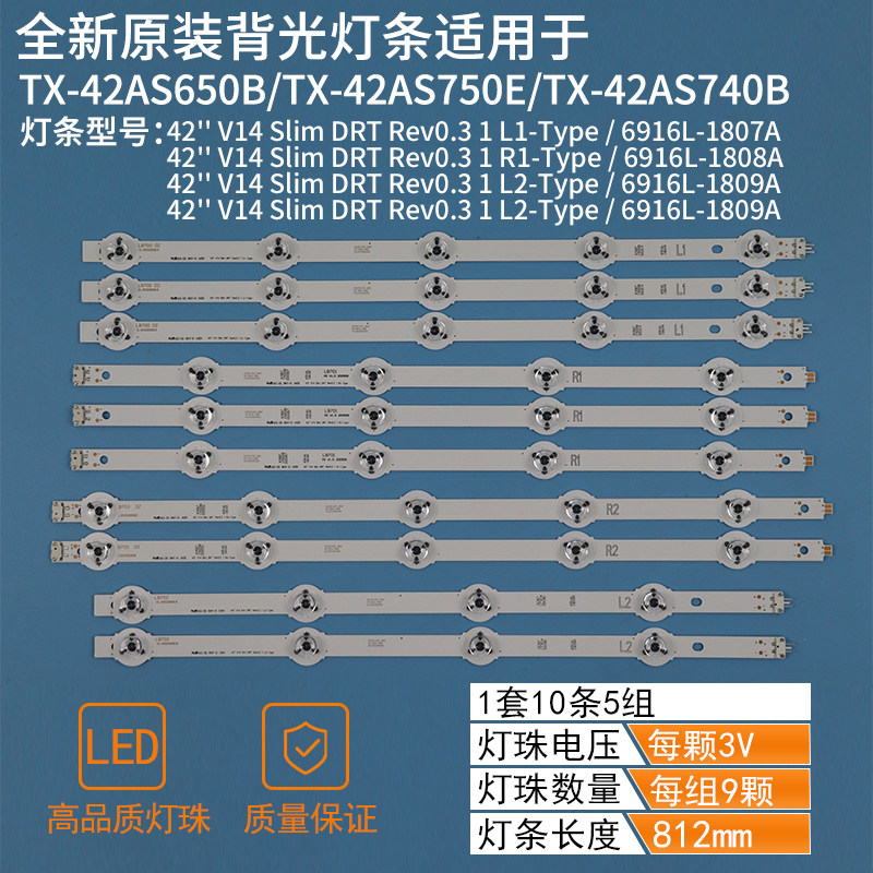 Spot LG 42 V14 Slim DRT Rev0 3 6916L-1807A 1808A 1809A 1810A