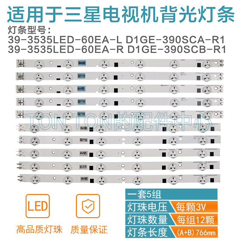 New Samsung UA39EH5003R strip 39-3535LED-60EA-L R D1GE-390SCA B-R1