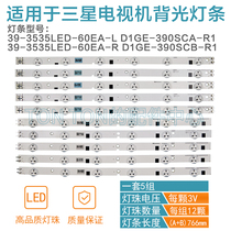 New Samsung UA39EH5003R lamp strip 39-3535LED-60EA-L R D1GE-390SCA B-R1