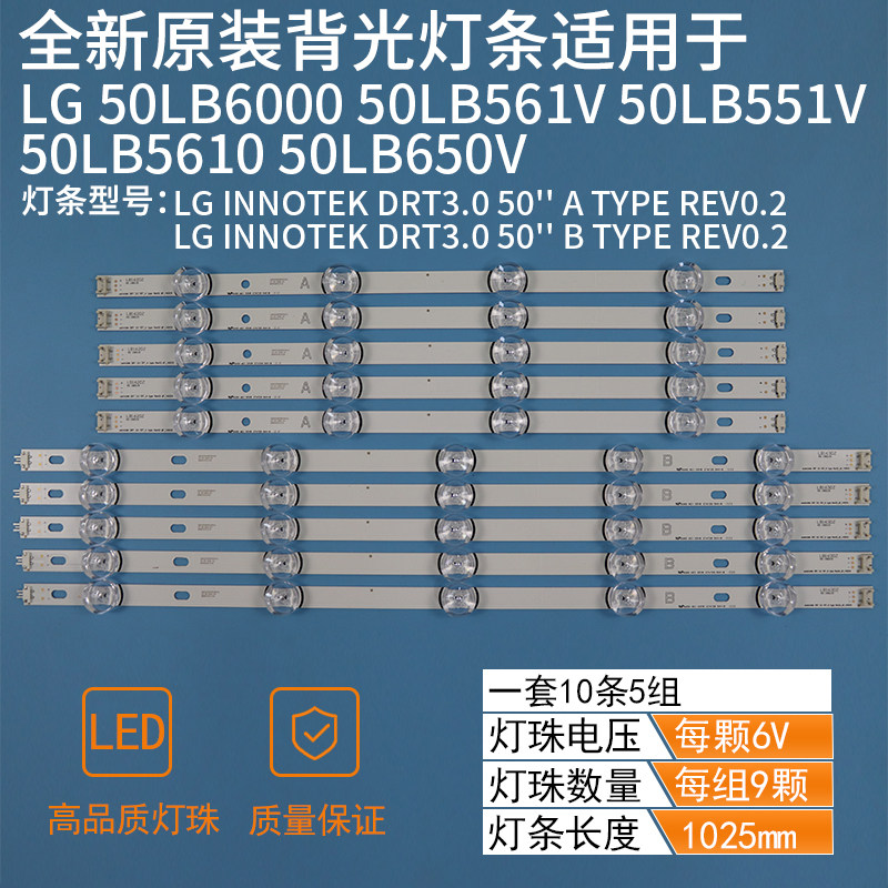 LG 50LF5600-CB 50LA6200-CA Light Bar DRT 3 0 50 6916L-1982A 1983A