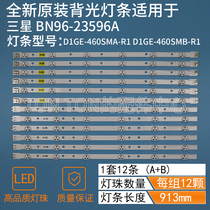 The new LED light bar is suitable for Samsung D1GE-460SMA-R1 D1GE-460SMB-R1 bn96-23597a