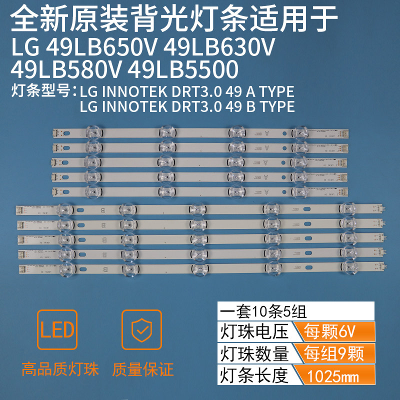 LG 49LB580V 49LB585V 49LB561 Light Bar 6916L-1788A 1789A DRT 3 0 49