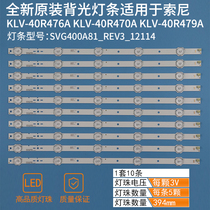New for Sony KLV-40R470A LED TV backlight strip SVG400A81-REV3-121114