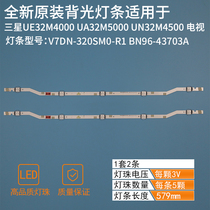 UA32M5000 Light Bar V8DN-320SM0-R1 2015 SVS F-COM 32HD L5 REV1 4