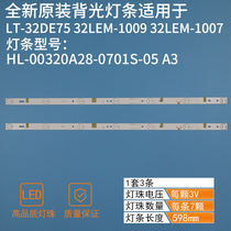 The new LED light bar is suitable for NEO LED-32D8 model light bar HL-00320A28-0701S-05 A3