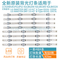 Brand new LG 42LB5800 Light Bar Innotek DRT 3 0 42”6916L-1956A 1957A