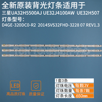 New original D4GE-320DC0-R3 R2 D4GE-320DCO-R3 2014SVSHD_3228 lamp strip