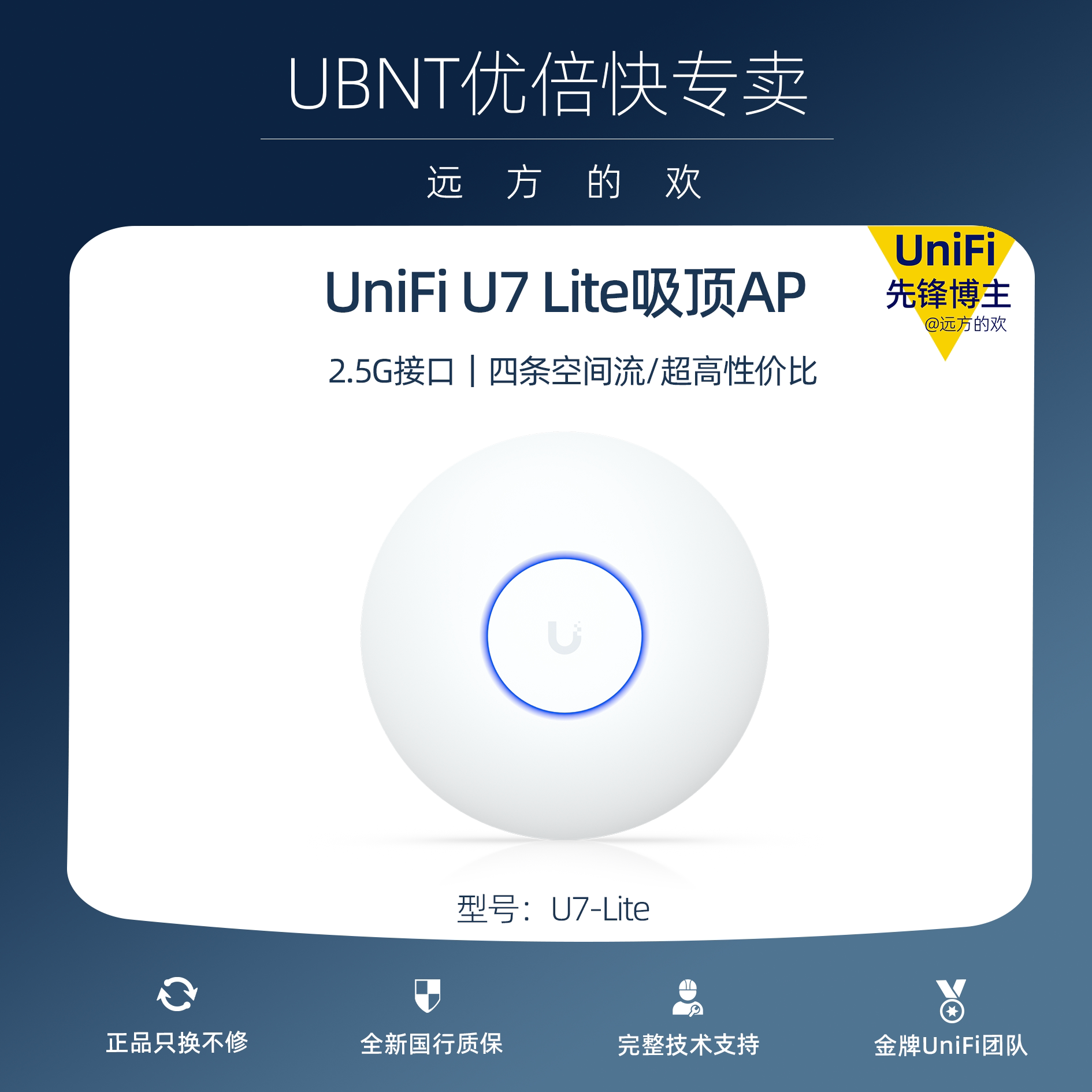 UBNT优倍快WiFi7无线AP:开启家庭智能新纪元,吸顶安装更美观!-全屋覆盖路由器-淘宝好物网