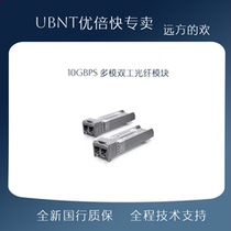 UBNT Ubiquiti UniFi 10Gbps LC multi-mode fiber optic module