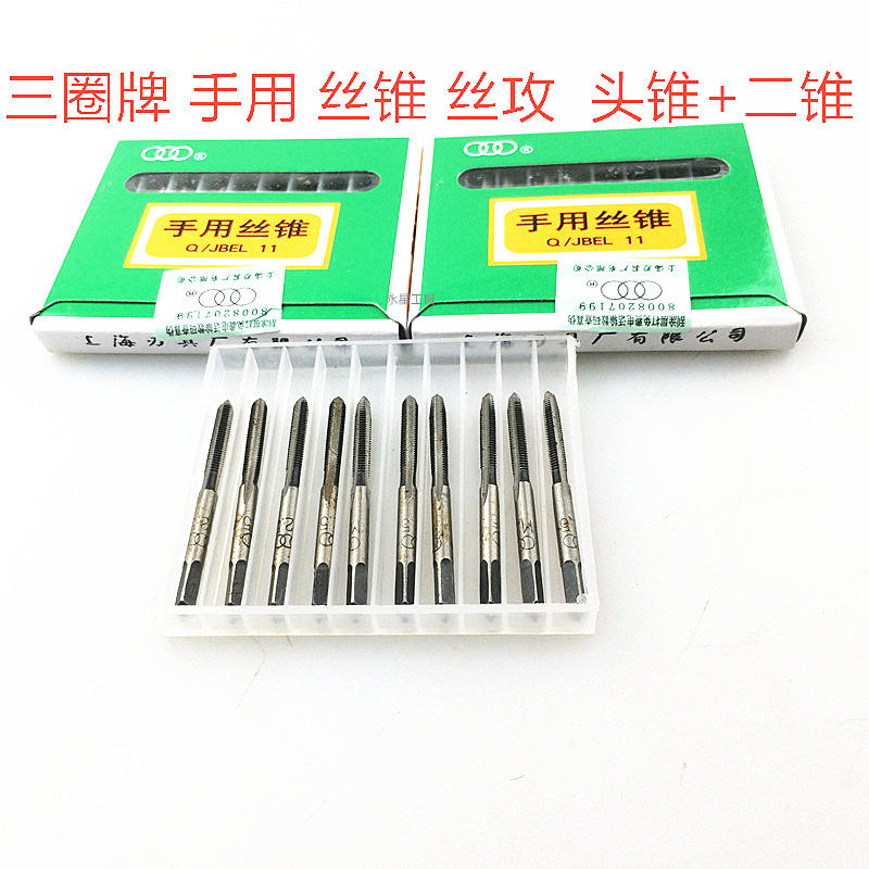 Shanghai edge tool plant Three-ring screw tapping screw tap with screw tapping screw tap cone two-cone pair