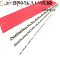 Long straight handle twist drill bit HSS high speed steel extended drill Fine Woodworking iron aluminum 6 7 8 9 600mm