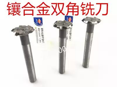 Straight shank inlaid alloy double-angle milling cutter reservation Non-standard t-groove milling cutter 20*5 thick * 90 degrees * straight shank 12