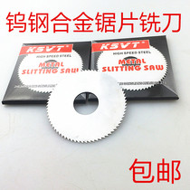 Seth ST tungsten steel saw blade milling cutter monolithic carbide cutting milling blade 40*08 50*1 2 63*2