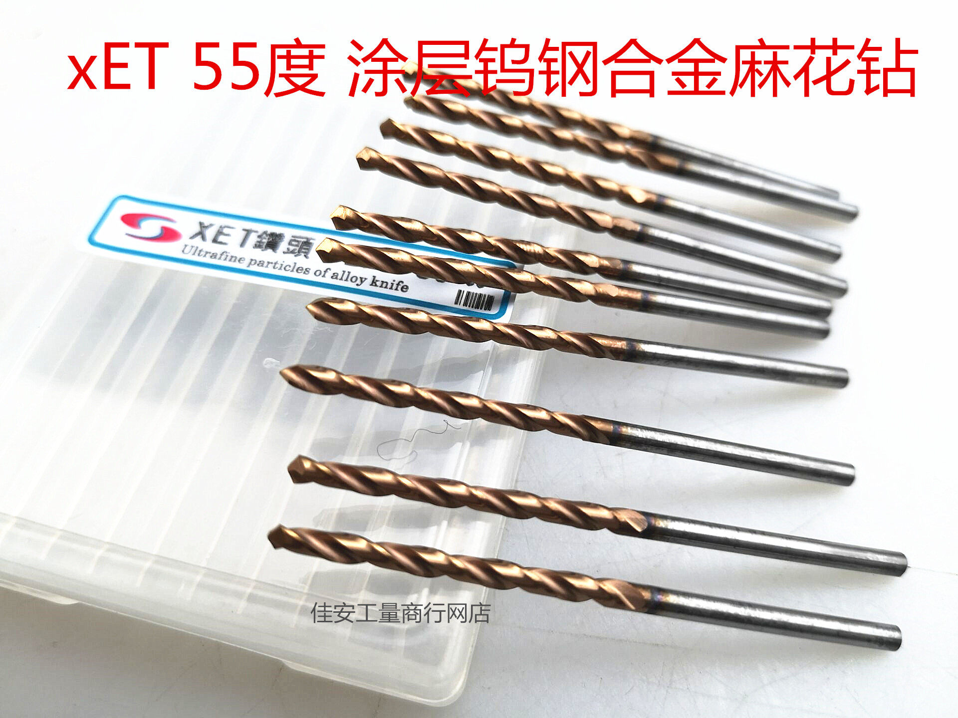 xET 55 degrees coated solid hard tungsten steel alloy twist drill bit 1 2 3 4 5 6 10 11