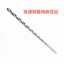 Long straight handle twist drill bit HSS high speed steel punching drill Fine Woodworking iron aluminum 4 5 6 7 8 500m