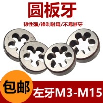 Left-handed pull-off anti-wire reverse buckle inverted tooth flat flat tooth M4M5M6M8M10M12M14