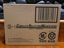 Spot Bandai CSM Kamen Rider OOO Oz Silver Coin Consortium X Remake Storage Box