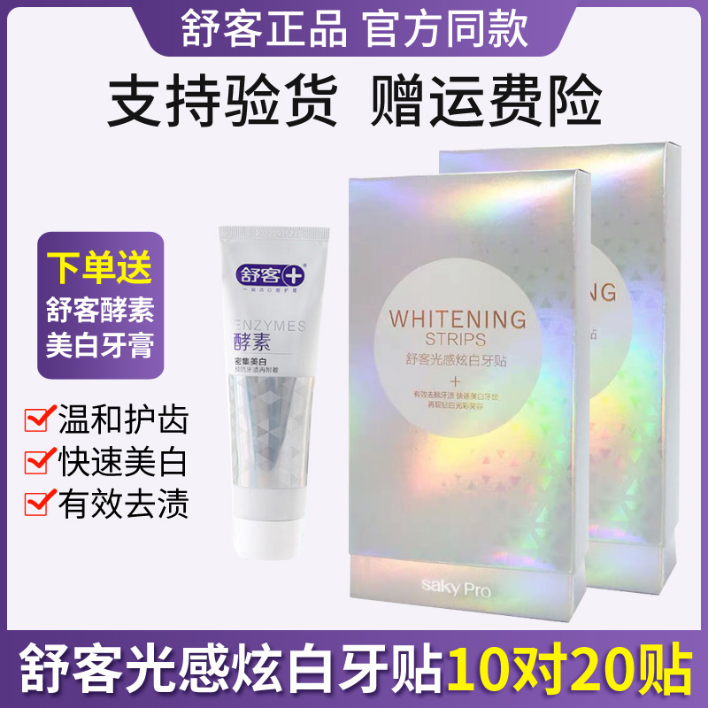 Shuangshuk whitening tooth paste to the yellow and white teeth whitening debater shiny white tooth white tooth white metooth paste